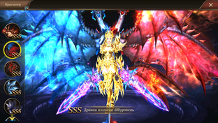 #гайдпокрыльям #DragonStormFantasyгайдпокрыльям #крылья