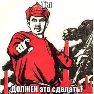 Речь токса
