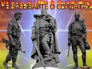 Песни о войне.