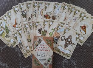 Прогноз на 6 и 7 августа