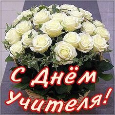 Песни на День учителя!