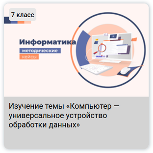 В помощь учителю