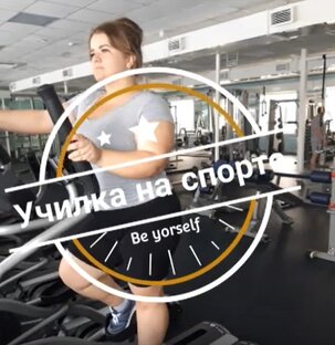 Физическая культура для всех