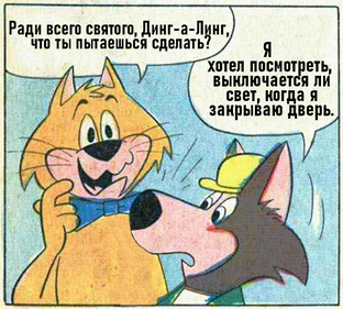 Живые комиксы без озвучки