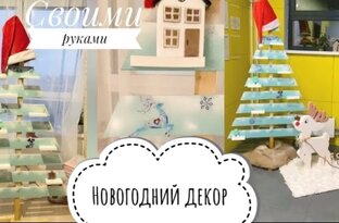 Новый год