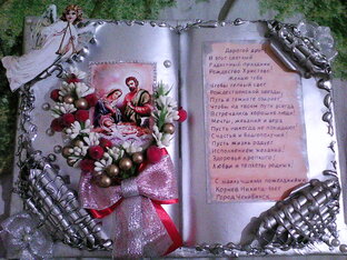 Скрапбукинг