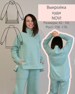 Худи Novi. Шьём!