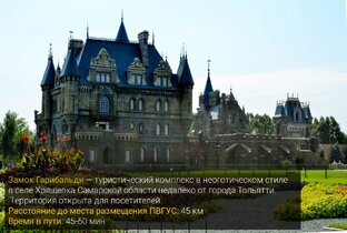 СТУДТУРИЗМ ТОЛЬЯТТИ ПВГУС