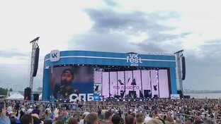 VK FEST_САНКТ-ПЕТЕРБУРГ