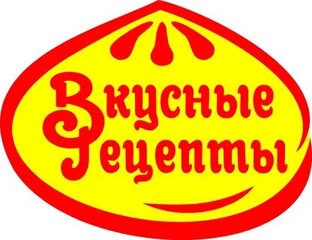 Вкусные рецепты