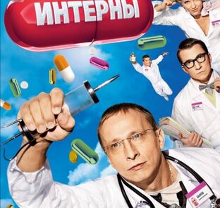 Российские сериалы 