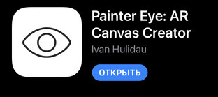 Приложение для Новичков в сфере живописи.