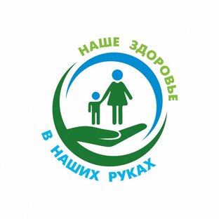 Про здоровье