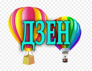 О Дзен, про Дзен и работа на Дзен 