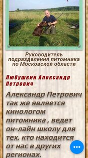 Кинология, для всех