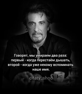 Сильные слова 