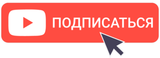 Лайвхаки 