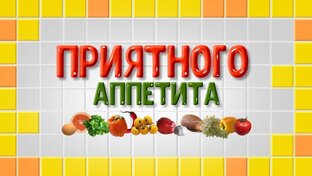 Кулинарим с Людмилой Ч.П.