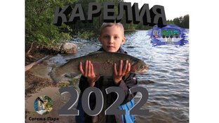 Поездка в Карелию 2022