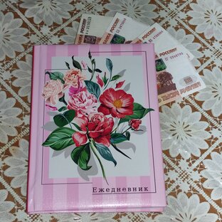 Семейный бюджет