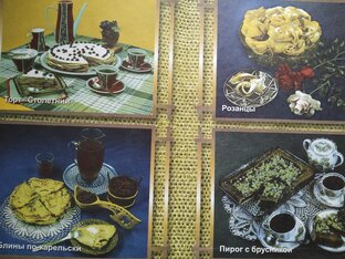 Рецепты карельской и финской кухни