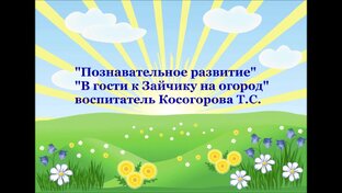 2 неделя октября