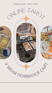 Полезная эзотерическая информация