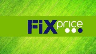 FIX PRICE