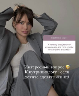 Рубрика: пятничный вопрос нутрициологу