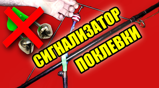 Самоделки для рыбалки 