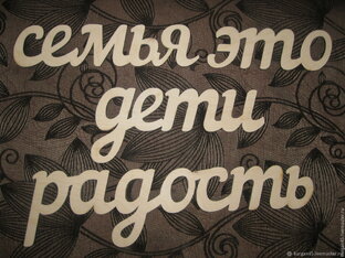 Моя семья!!! - моё богатство!!!! 