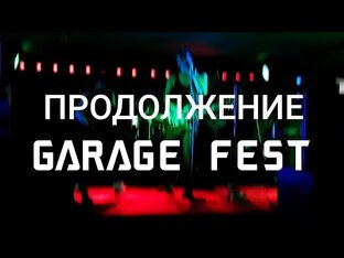 Garage Fest 