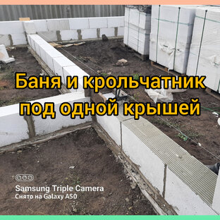 Стройка бани и крольчатника заодно