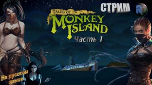 Tales of Monkey Island