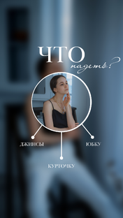 Look На каждый день