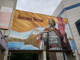 Уличная живопись Екатеринбурга