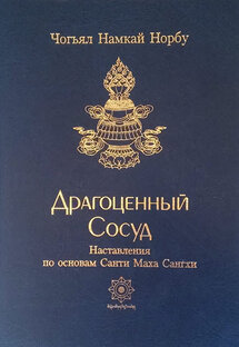 Дхарма