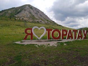 Чудеса Башкортостана