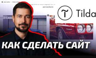 Создание сайтов 