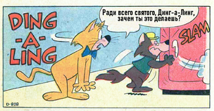 Живые комиксы с озвучкой