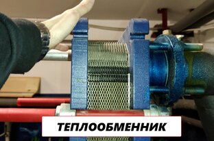 Теплообменники