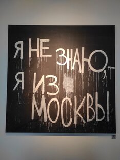 Интересная Москва