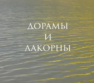 Ох уж эти дорамки🙈