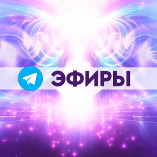 ЭФИРЫ