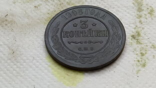 Чистка монет 