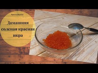 Рыбные блюда