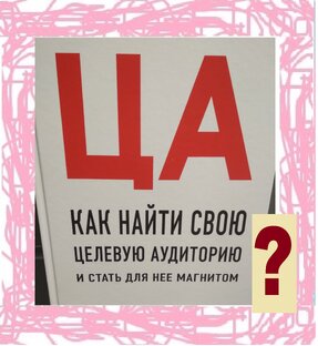 AZбукаПРОдвижения