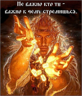 Супер Мотивация