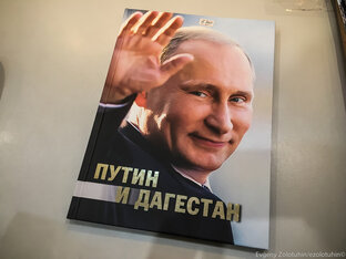  Дагестан