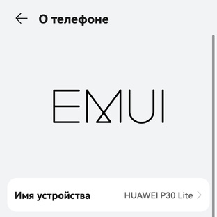 EMUI